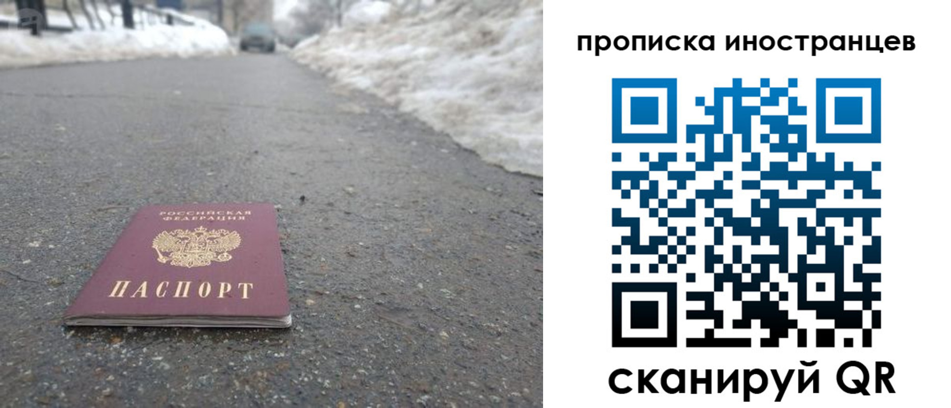 прописка ребенка в Ясном
