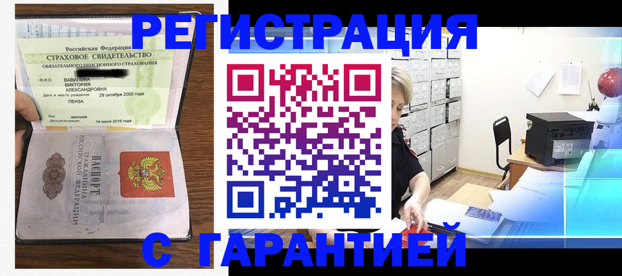 прописка для военкомата в Ясном