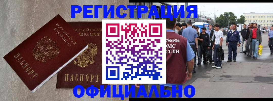 временная регистрация госуслуги в Ясном