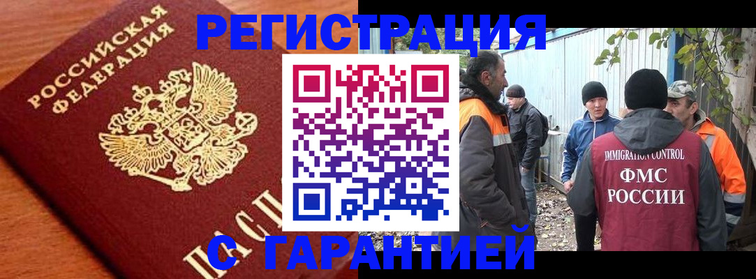 регистрация в Ясном